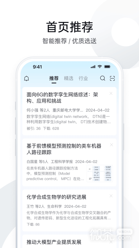 全球学术快报