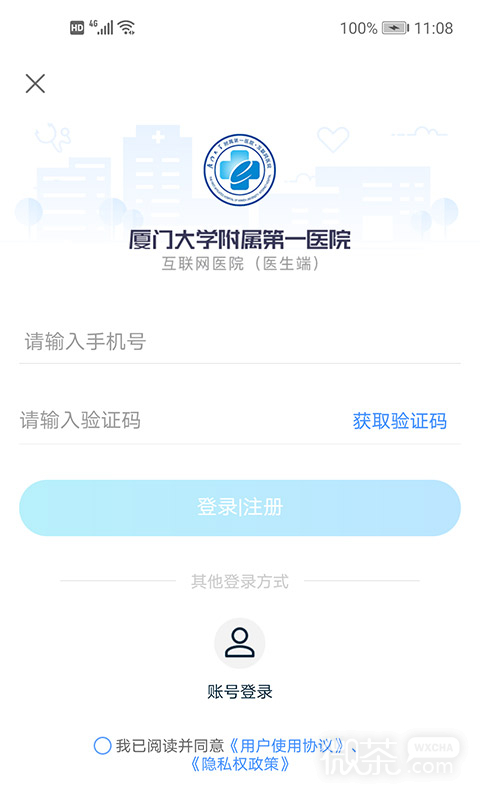 厦大一附院