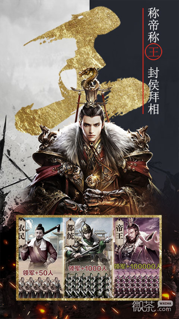 三国将魂BT果盘版