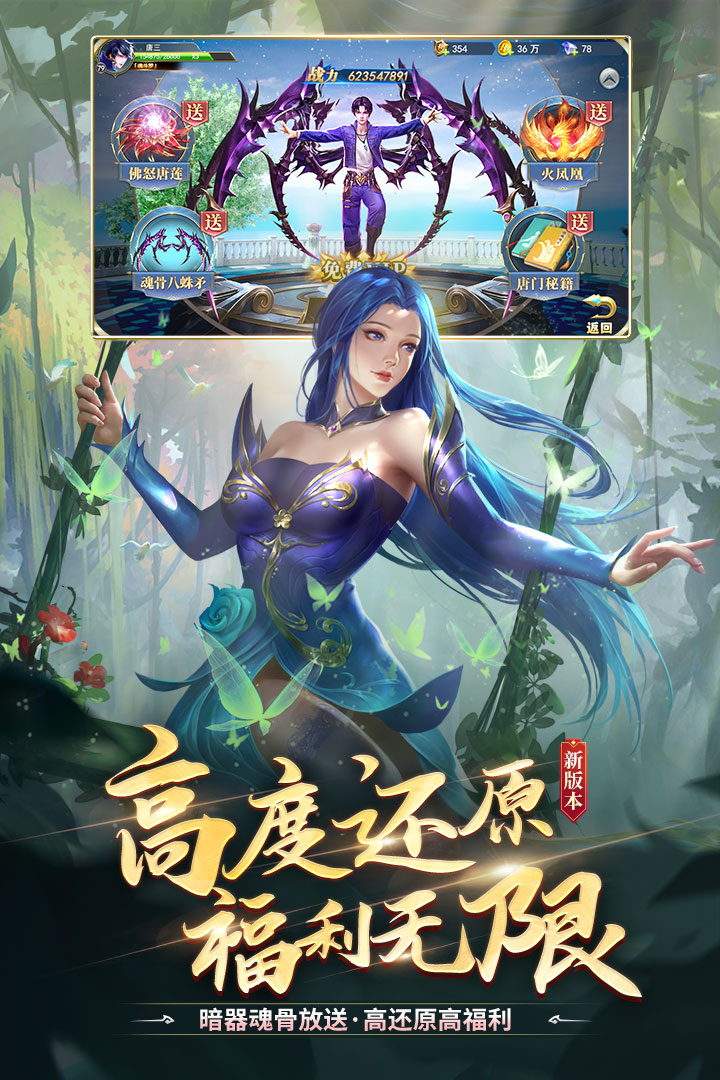 斗罗大陆