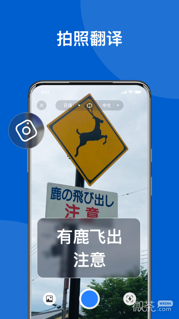 我爱翻译官