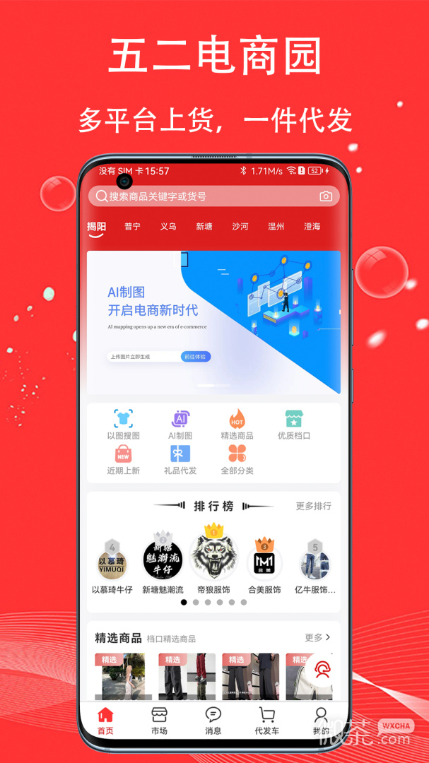 ԰appv2.4.7