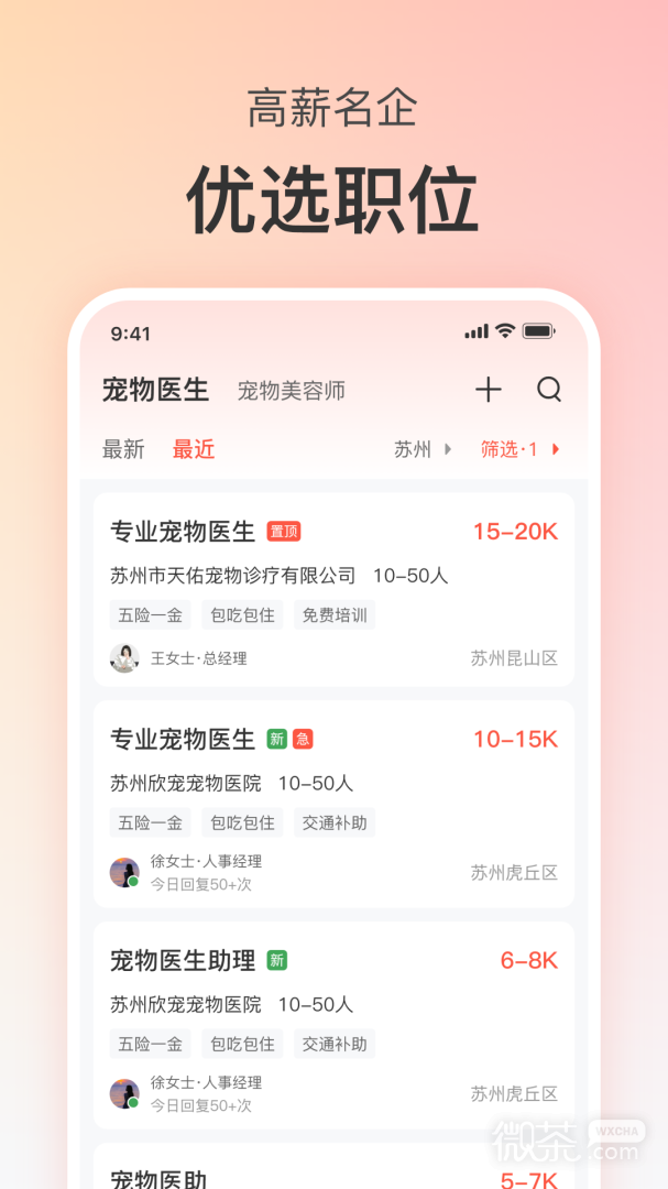 宠才宝