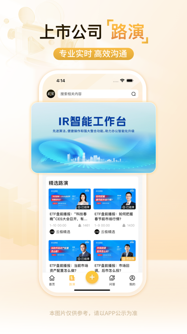 泡财经