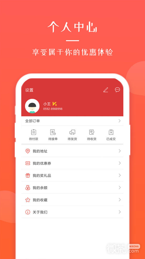 全球采购