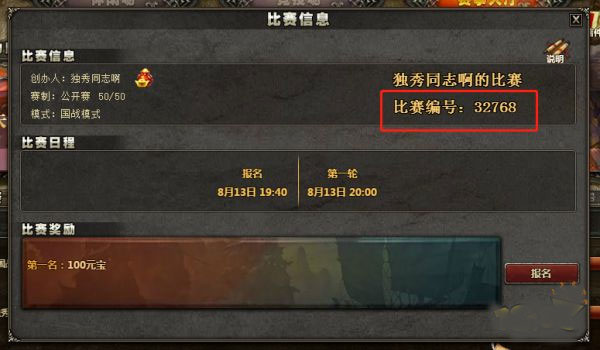 三国杀ol互通版官方正版