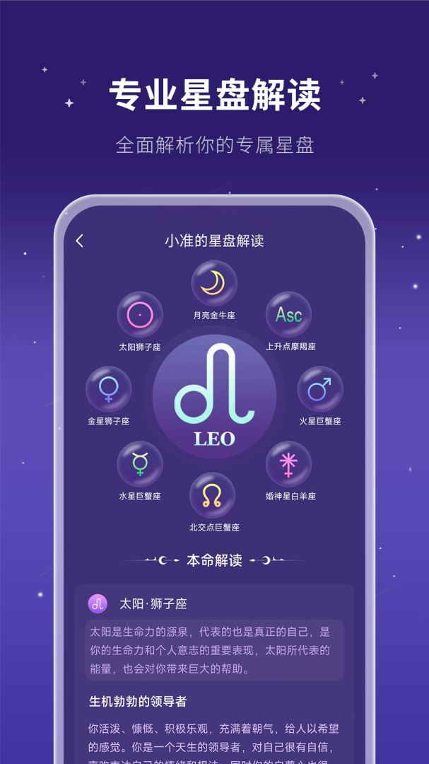 准准
