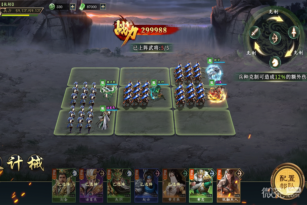 攻城三国志单机版