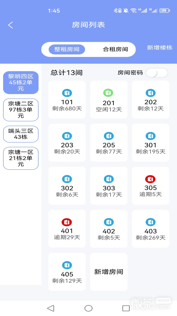 驿家安