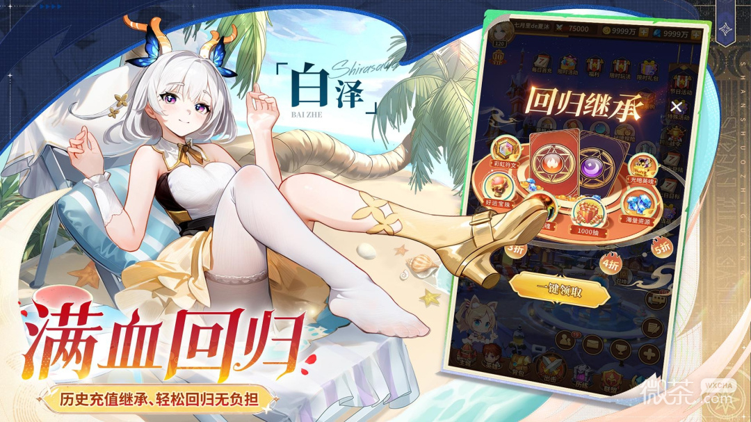 闪烁之光镇魂街联动