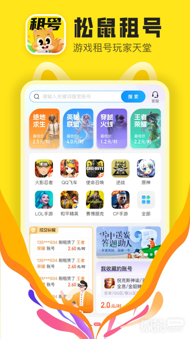 租号营地
