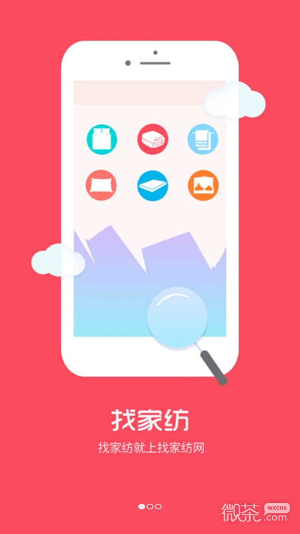 找家纺
