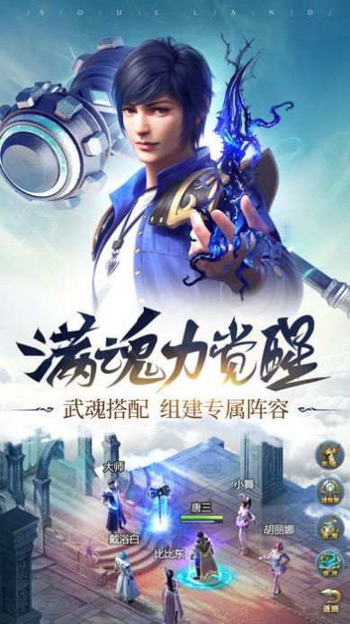 斗罗大陆小舞篇全cg解锁版