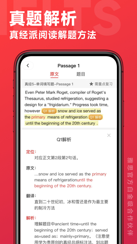 学为贵雅思