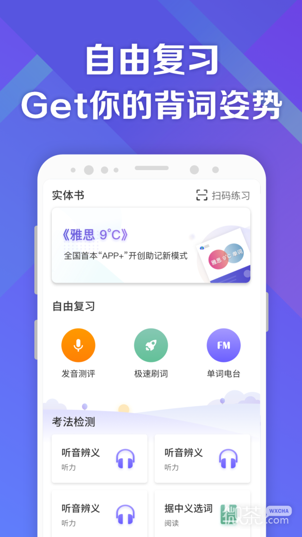 考满分词汇雅思
