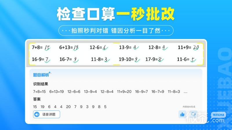 学宝
