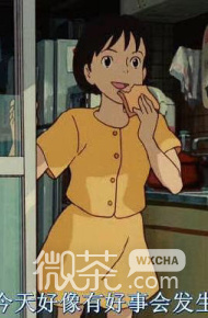 日系风格的祝你好运微信素材图片