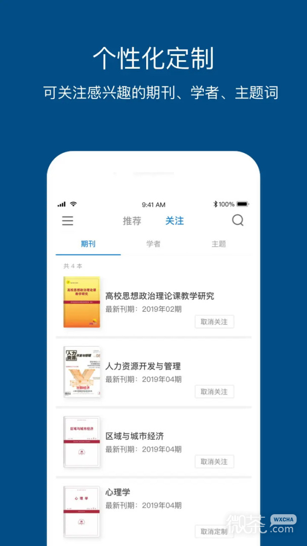 人大复印报刊资料