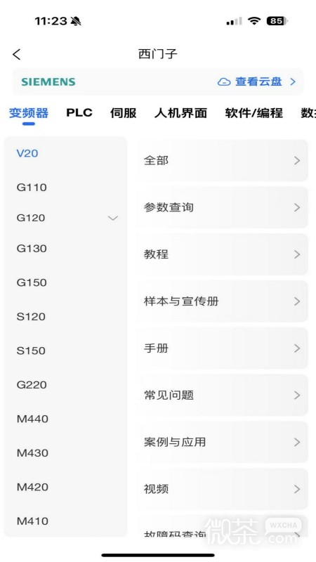 工控技术平台