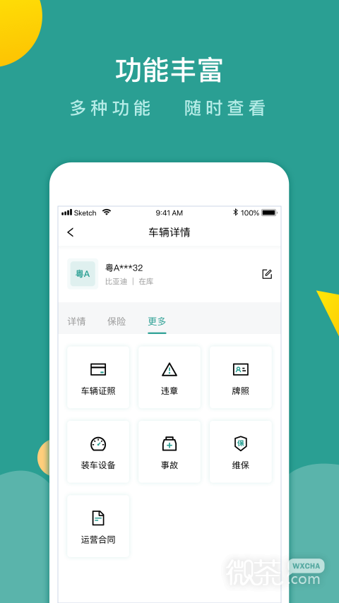 百跑管车