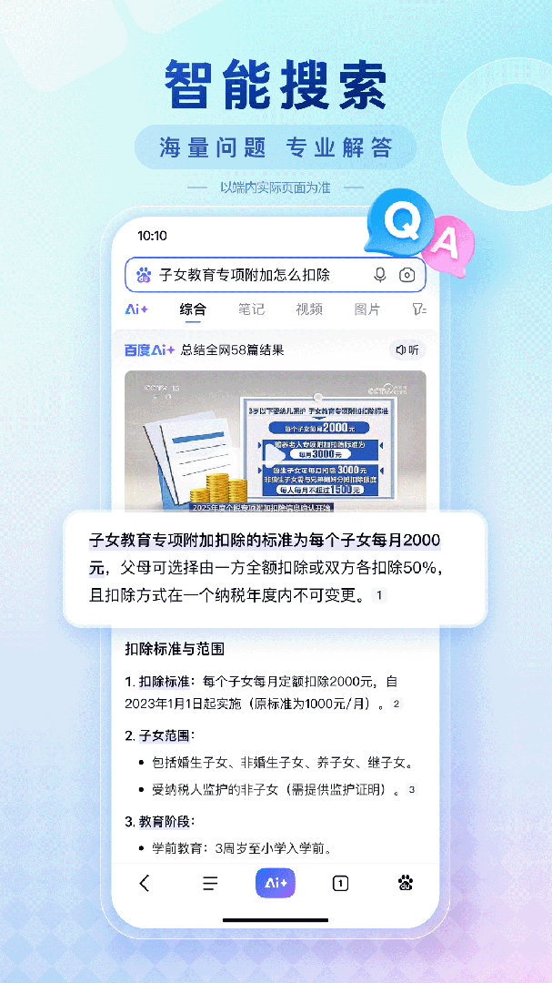 百度老年人版无障碍版