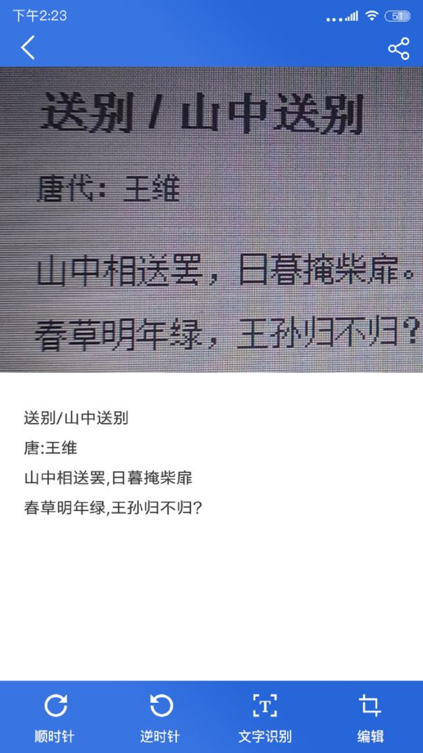 免费扫描全能