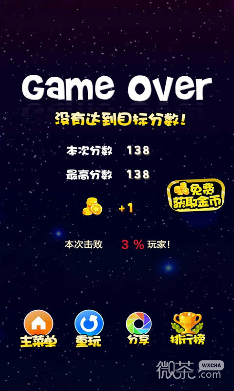 星星连萌