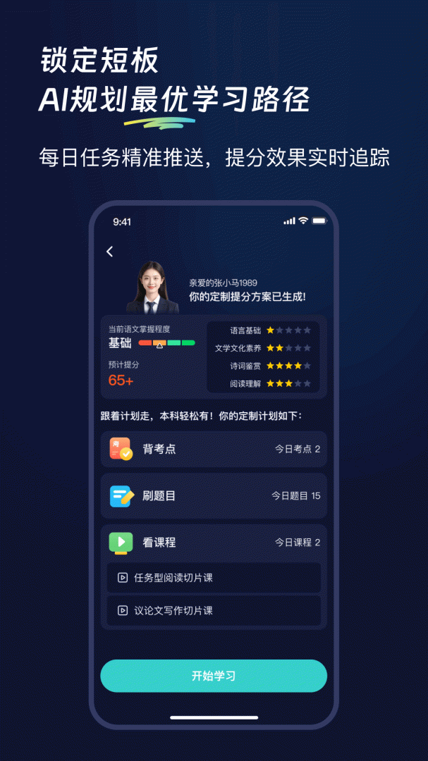 考试蚁