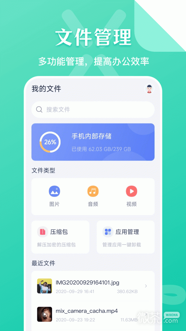 SD文件管理