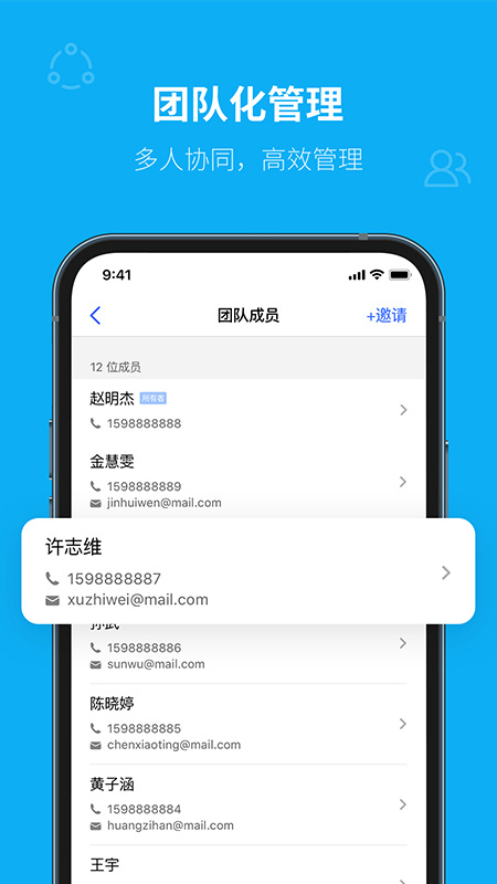 青萍物联