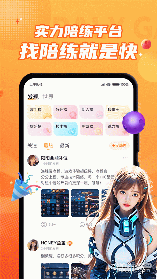 小鹿组队
