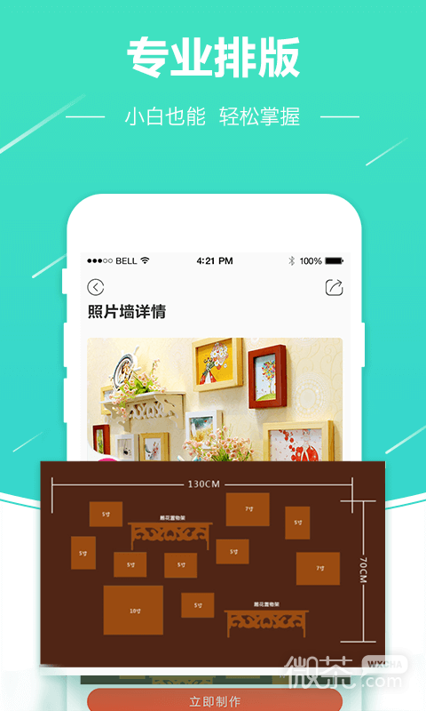 照片快冲印