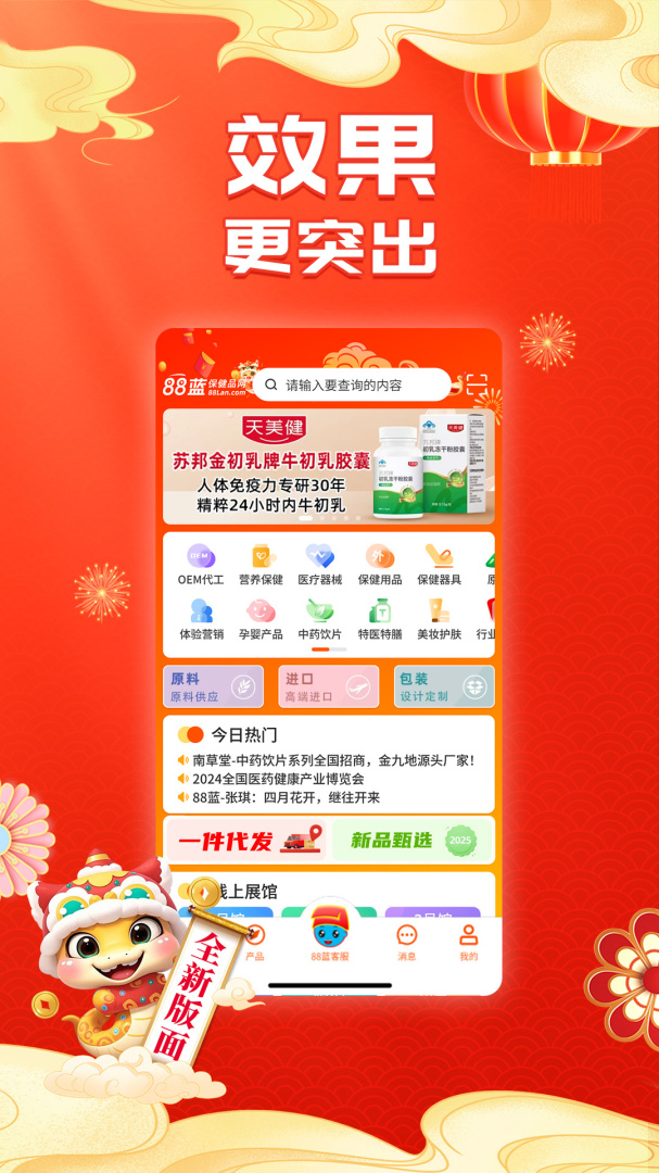 88蓝健康产业网