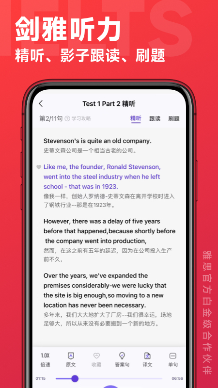 学为贵雅思