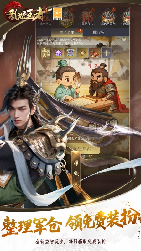 乱世王者(巨龙觉醒)