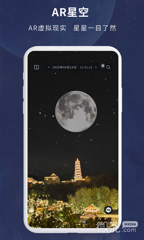 宇宙星图