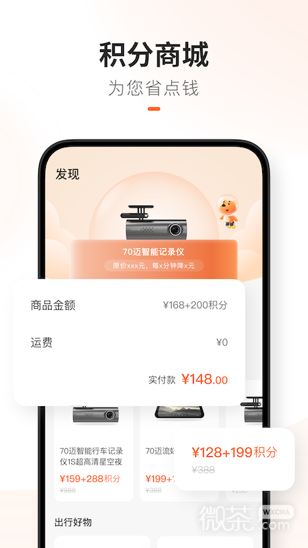 70迈