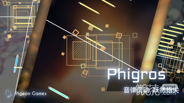 phigros 2.0.0版