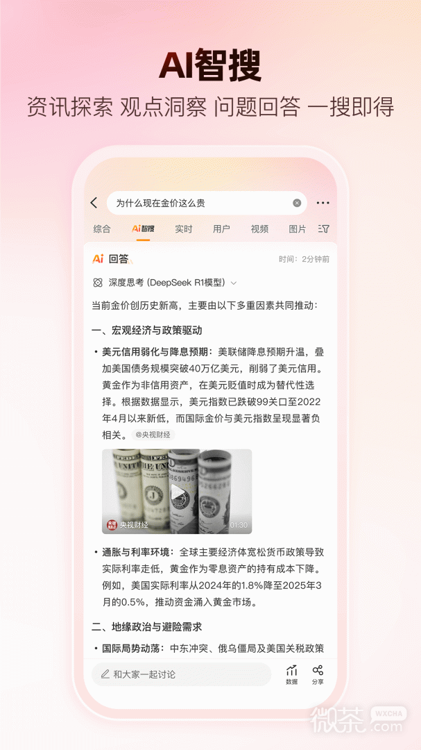 微博除夕分一亿
