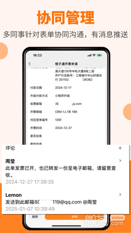 橙子表单