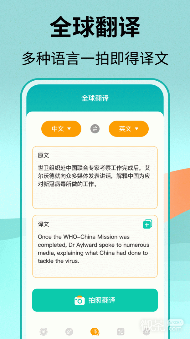 汇率换算