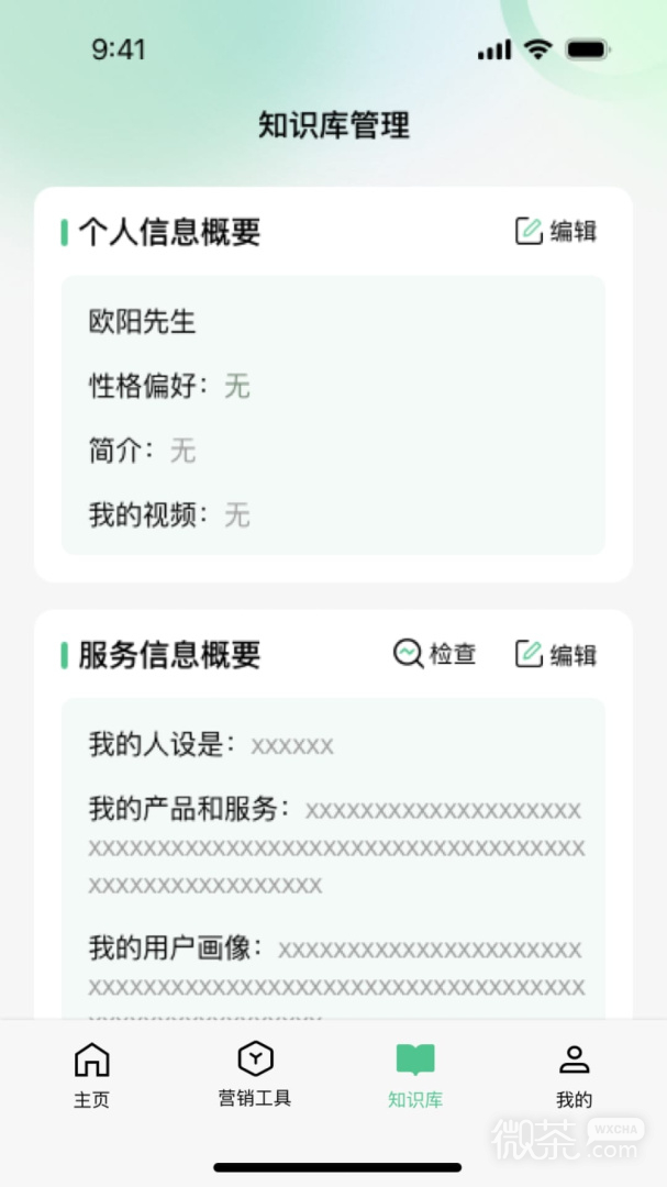 喵呜