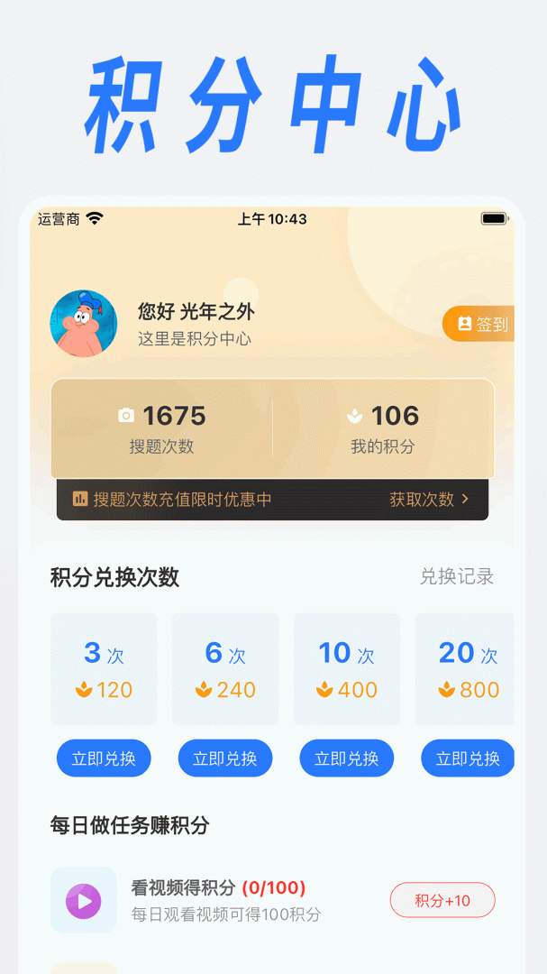 学法减分