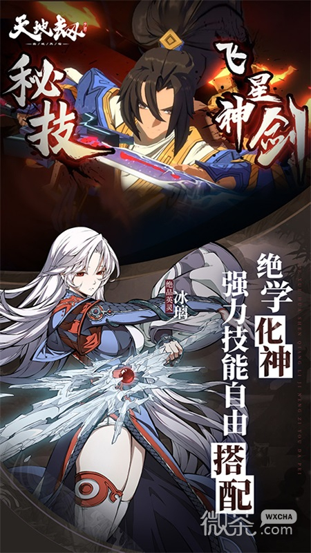 天地劫幽城再临