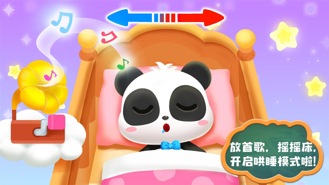 照顾小宝宝