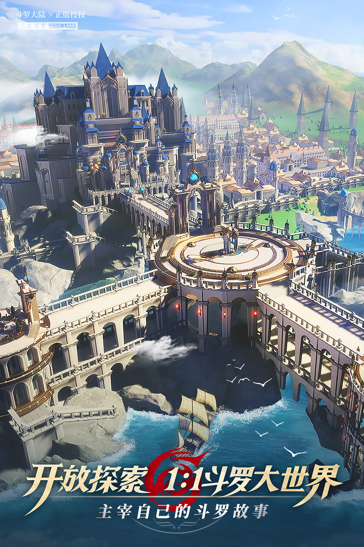 斗罗大陆：武魂觉醒九游版