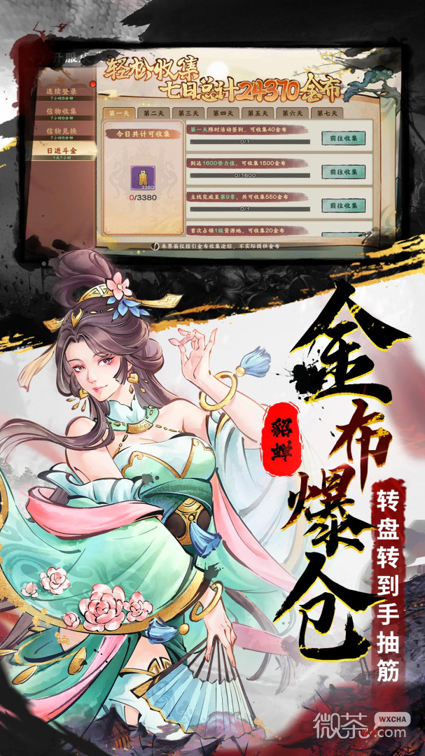秦皇汉武