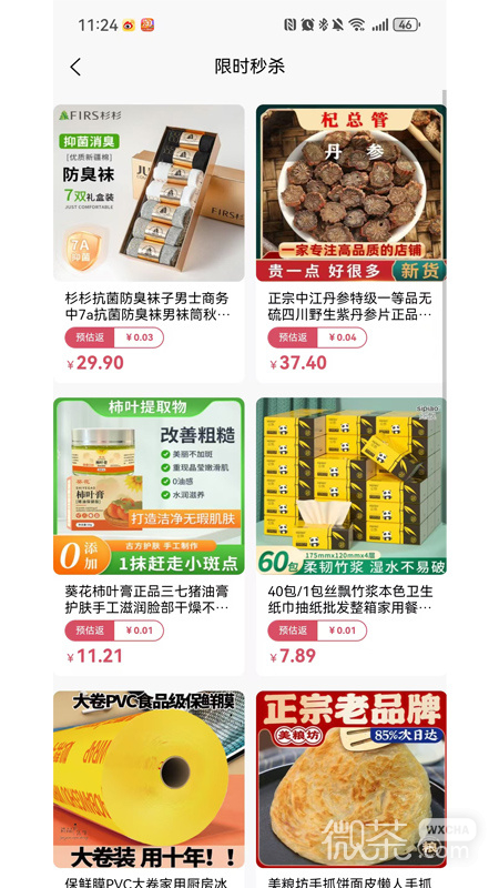 亿优惠