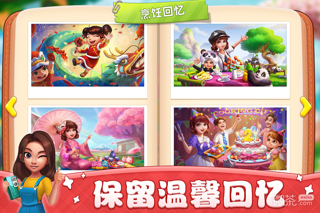 小镇大厨无限金币版