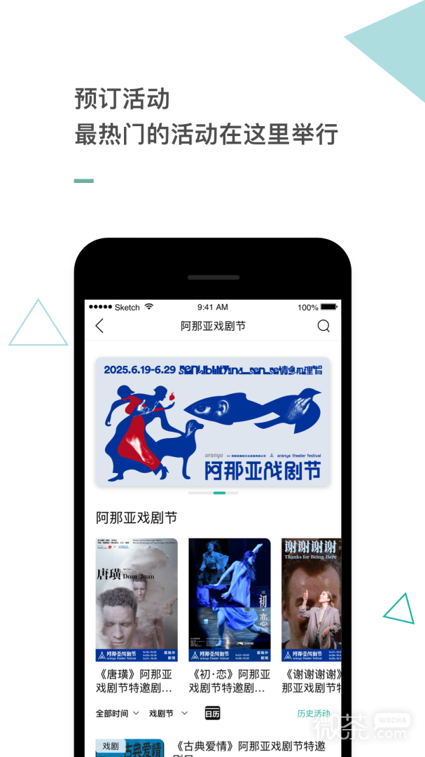 阿那亚